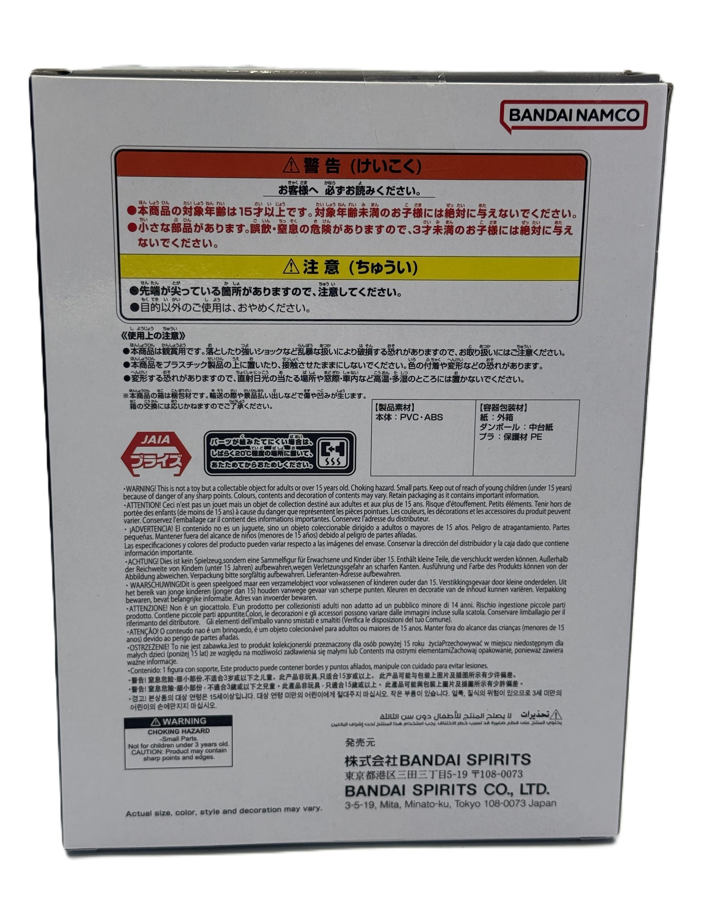 Back of Yamcha History Box figure packaging with product details warnings and Bandai Namco branding
