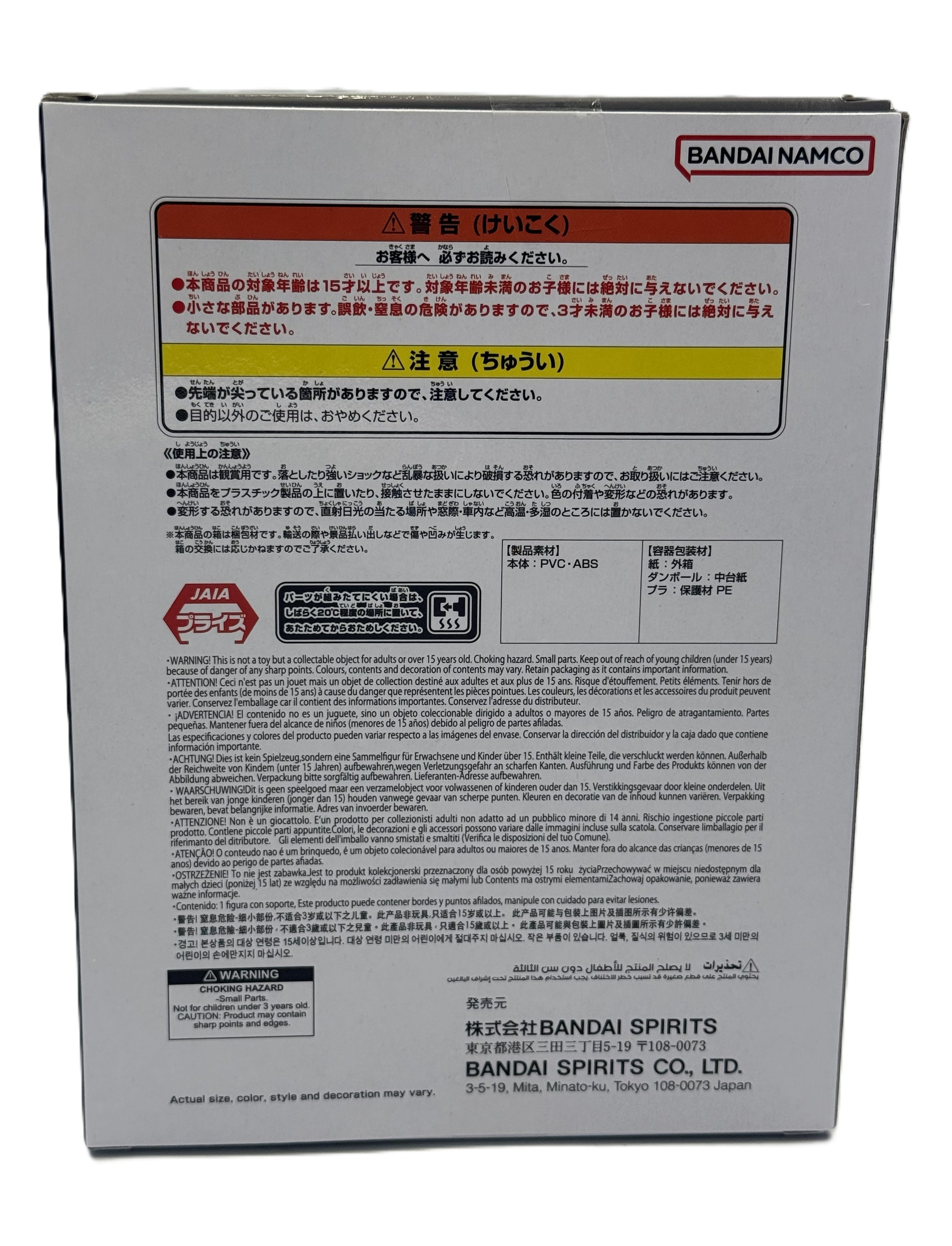 Back of Yamcha History Box figure packaging with product details warnings and Bandai Namco branding
