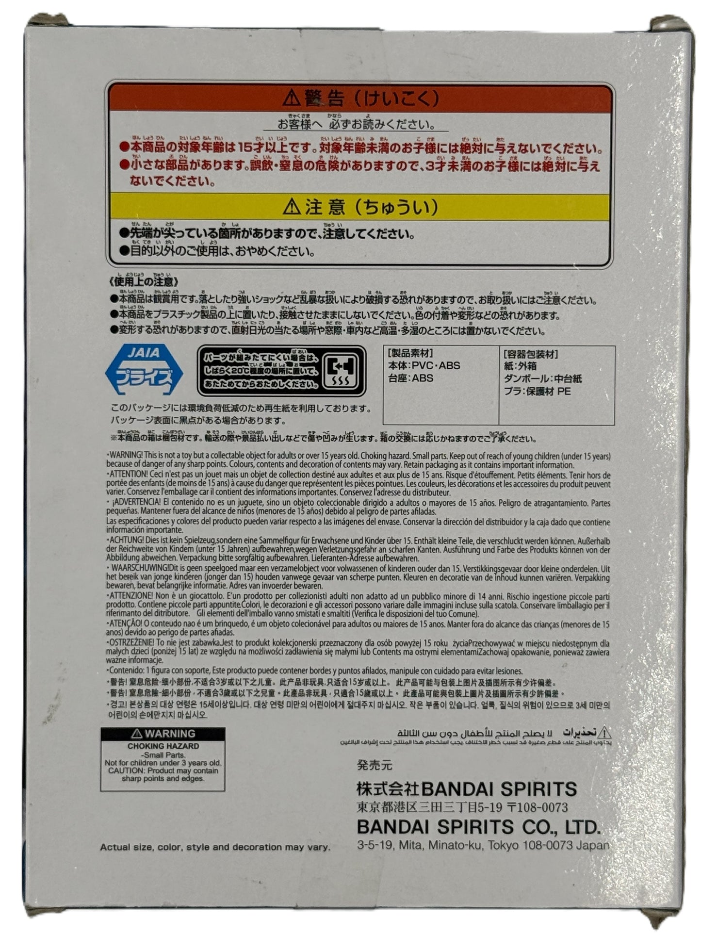 Naruto Shippuden Senju Tobirama figure back packaging details and warnings
